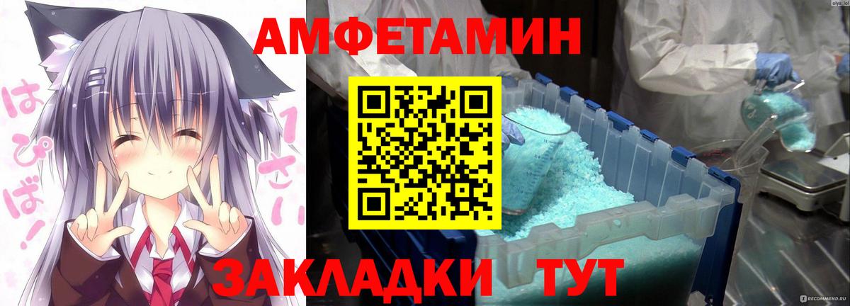 Амфетамин  Вход с VPN  площадка состав  Амфетамин Premium  Асбест 