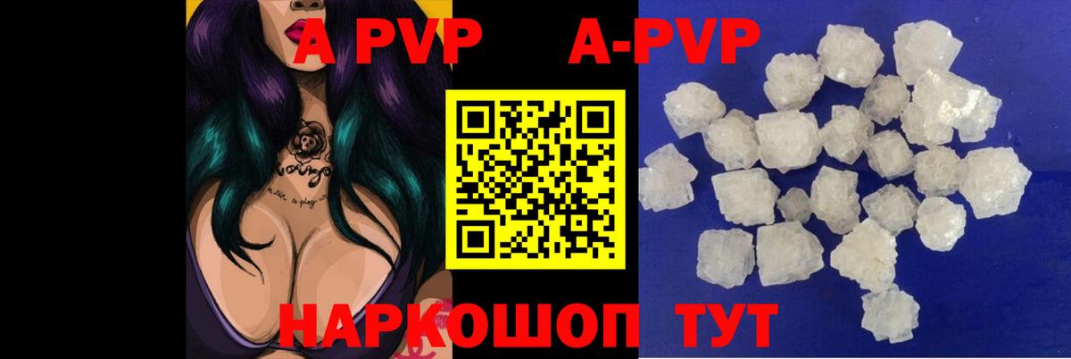 Alpha PVP VHQ  APVP  Асбест  A-PVP кристаллы  A PVP СК  Вход с VPN 