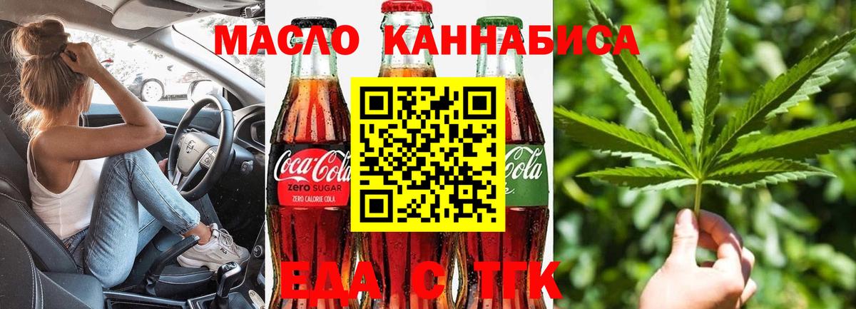 Асбест  Еда ТГК марихуана  Вход с VPN 