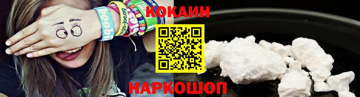 Кокаин  Вход с VPN  КОКАИН 99%  Асбест  КОКАИН 98% 