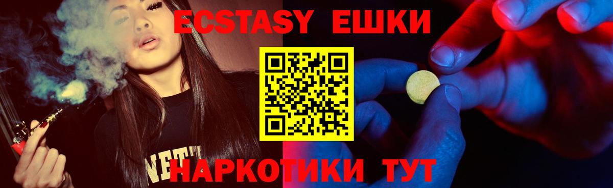 Асбест  Ecstasy Cube  Экстази  Вход с VPN 