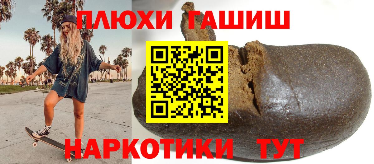 Асбест  ГАШИШ гарик  ГАШИШ hashish  Вход с VPN 