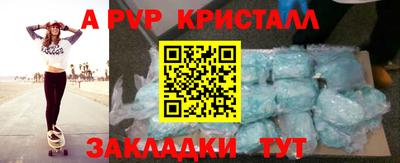 спайс Абинск