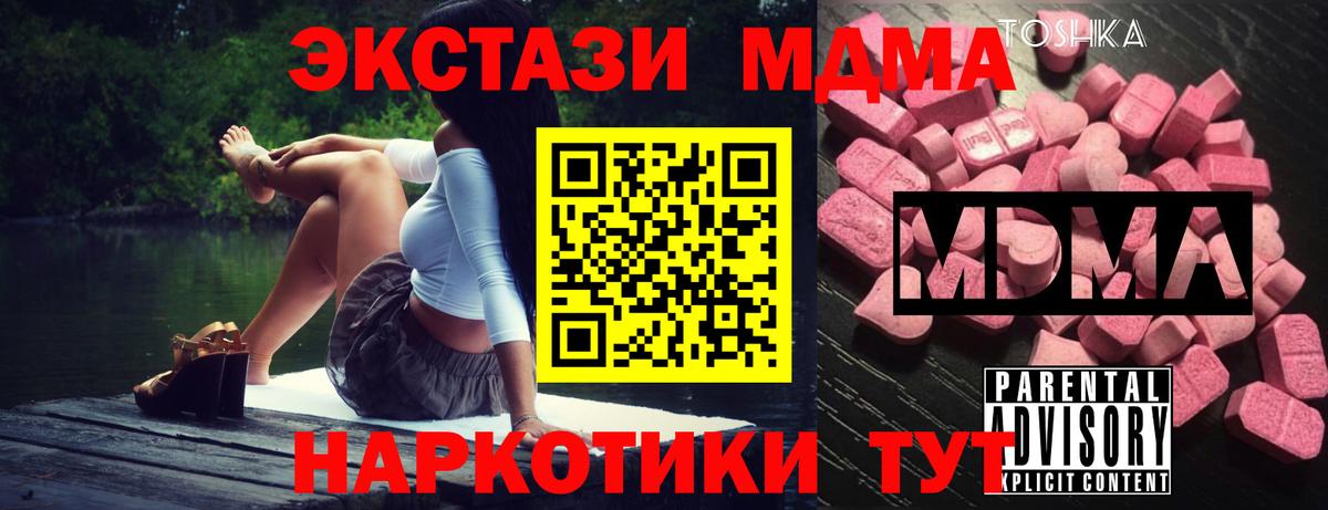 MDMA Molly Асбест