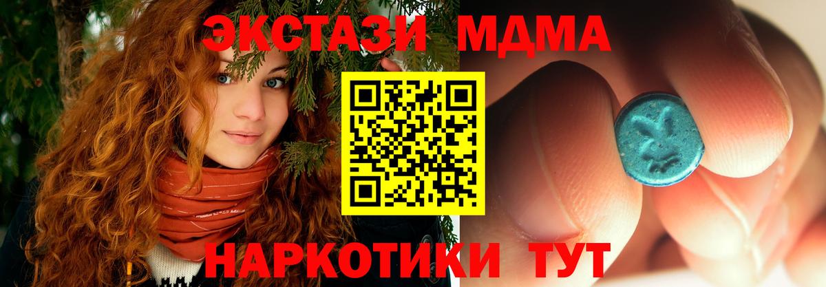 MDMA молли  Вход с VPN  Асбест 
