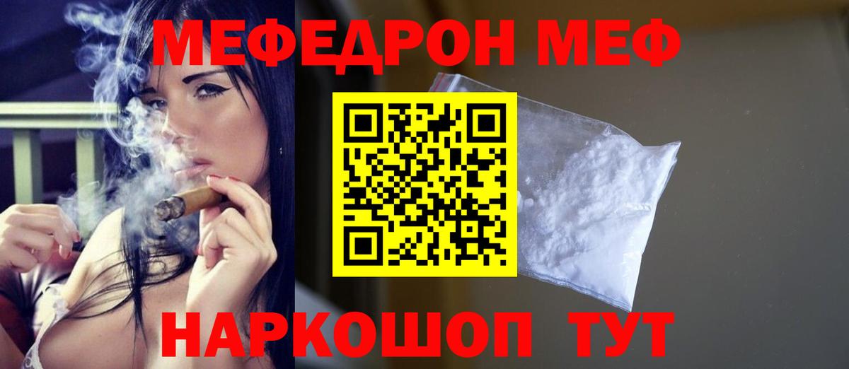 Меф кристаллы Асбест