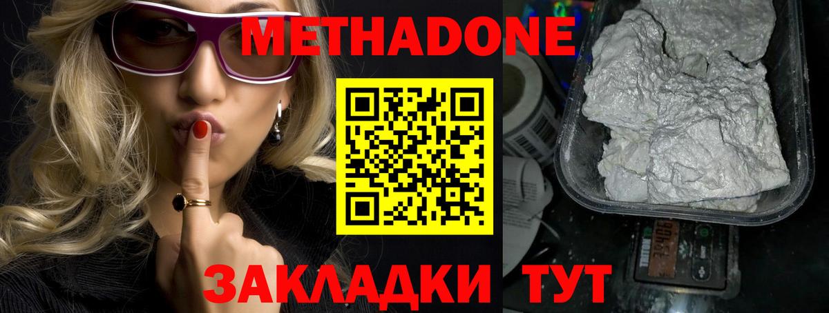 Метадон мёд  Метадон мёд  Вход с VPN  Асбест 