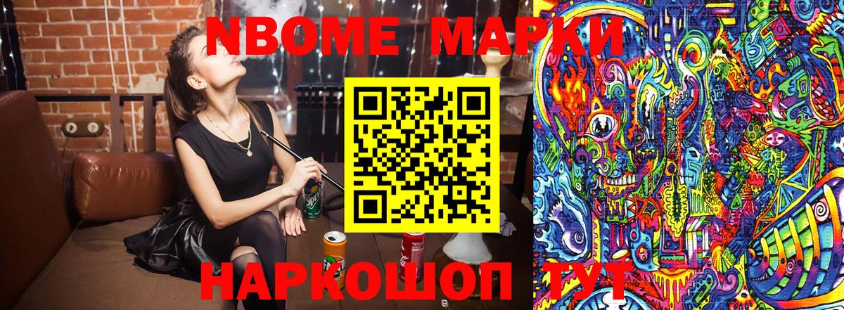 Марки 25I-NBOMe 1500мкг  Марки 25I-NBOMe 1500мкг  Вход с VPN  Асбест 