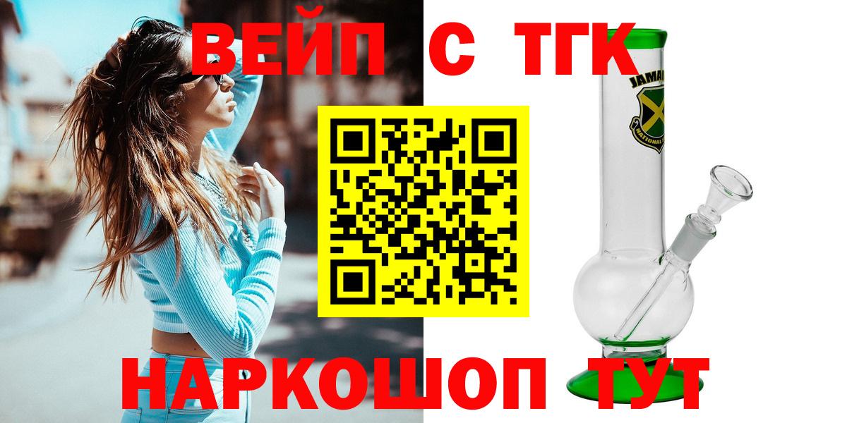 ТГК концентрат  ТГК концентрат  Асбест  Вход с VPN 